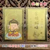Nuevo Ocho Santos Patronos Caricatura Cobre Puro Tarjeta Dorada Zodiaco Buda Benming Amuletos Caricatura Bodhisattva Sello Lote