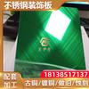 201304316L Verde Esmeralda Espejo Cruz Acero Inoxidable Cepillado Placa Metal Panel Espejo Agua Corrugado Placa de Color