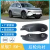 Adequado para 2025 Geely Xingjian 7 Em-I Protetor de Pneu de Carro Para-lama Lameiros