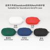 Adecuado para funda protectora de silicona de goma blanda para auriculares de cable de salto ligero Soundcore AeroFit de ancla ancha acústica