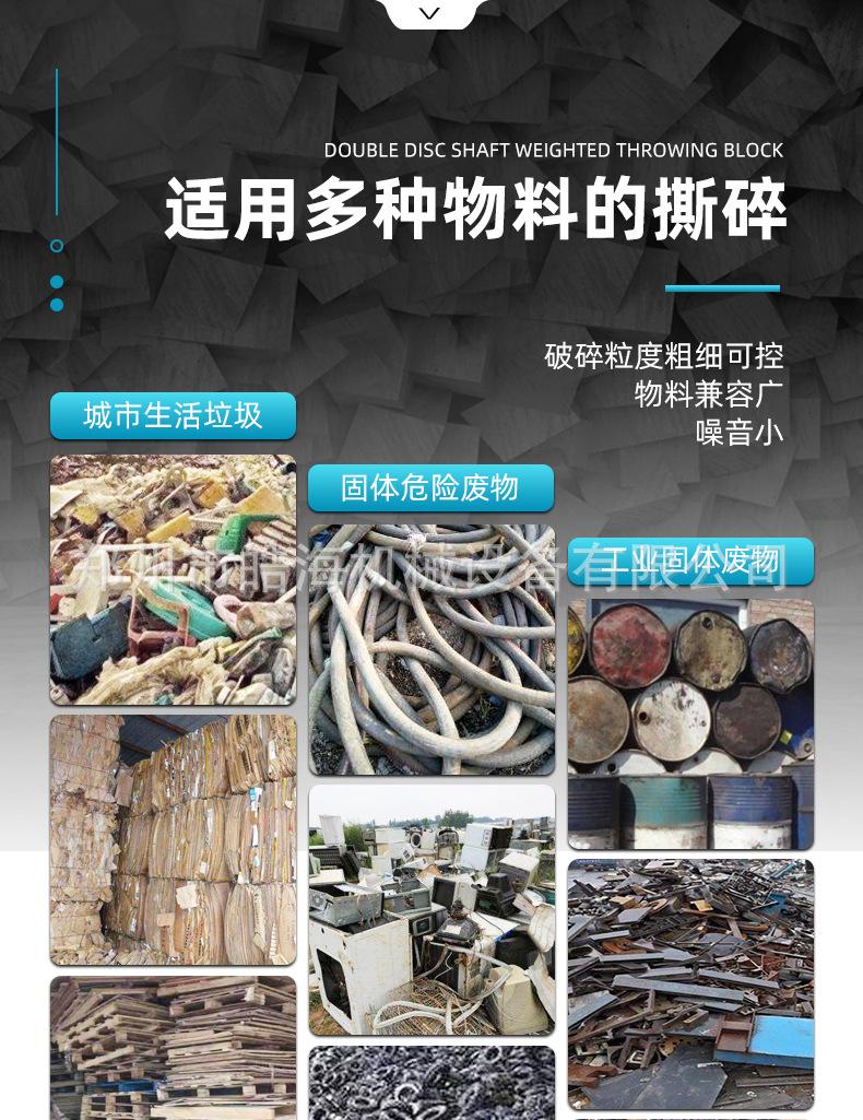内贸撕碎机详情页_07.jpg