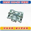 Adecuado para Nissan Sunny Versa / Tiida / Sylphy Pinzas de Freno Delanteras y Traseras, Partes de la Pinza de la Bomba de Freno