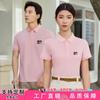 Ropa de trabajo Camisa POLO verano color sólido manga corta solapa camisa cultura corporativa estampado ropa de trabajo camisa publicitaria logo