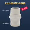 Purificador de água conector reto 2 pontos 3 pontos conector rápido para tubo de água PE torneira para água potável direta conjunto completo de acessórios universais
