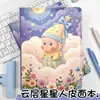 Caderno de Couro A5 Homem Estrela Nuvem Caderno de Página Colorida de Alto Valor Caderno Fofo de Desenho Animado Estudante
