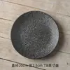 Yi Jia Platos de Mesa Japoneses Personalizados de 8 Pulgadas Plato de Cena Occidental Plato de Cerámica Creativo Plato para el Hogar Plato para Bistec Redondo Plato de Cena