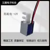 Válvula Solenoide Miniatura Saída com Bico Normalmente Fechada Pequena Válvula de Água Válvula de Controle 6V Válvula de Escape para Desinflar Elétrica 12V 24V