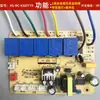 Accesorios de Interruptor con Sensor Táctil, Placa de Alimentación para Campana Extractora, Placa de Control Principal, Circuito de Placa de Computadora