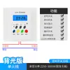 Interruptor Temporizador de Panel Tipo 86 Control Monofásico de Alta Potencia Temporizador de Luz de Pared 220V