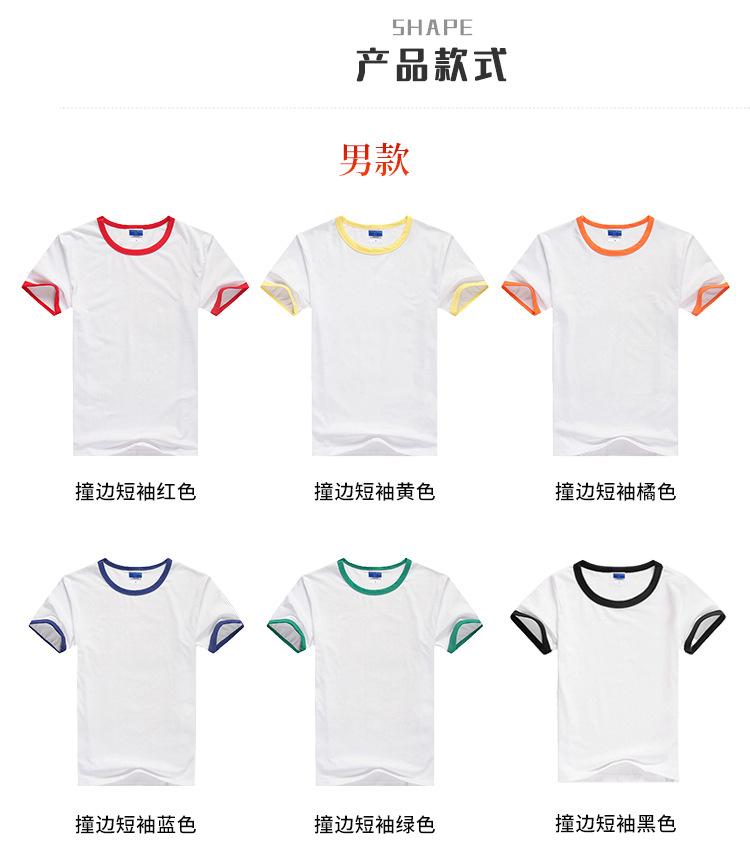 莱卡撞边短袖_07.jpg
