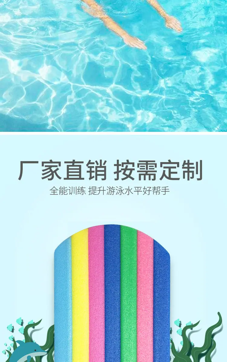 珍珠棉游泳板psd_04.jpg