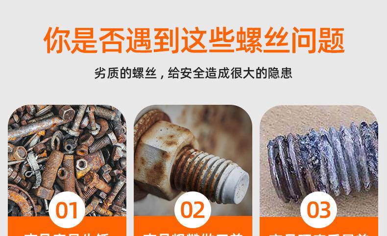 201不锈钢倒边十字螺丝_03_01.jpg