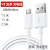 Cabo de Carregamento Micro Android 2A Cabo de Carregamento V8 Cabo USB para Micro Cabo de Carregamento Rápido Android Cabo de Dados