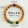 2026 Ano do Cavalo Pulseira do Ano do Zodíaco de Madeira de Pessegueiro Velha Deus da Riqueza das Cinco Vias Buda Guardião Pulseira de Madeira de Pessegueiro Selvagem para Homens e Mulheres