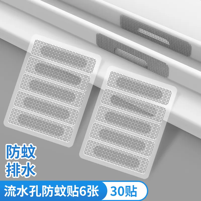 流水孔防蚊贴6张.jpg