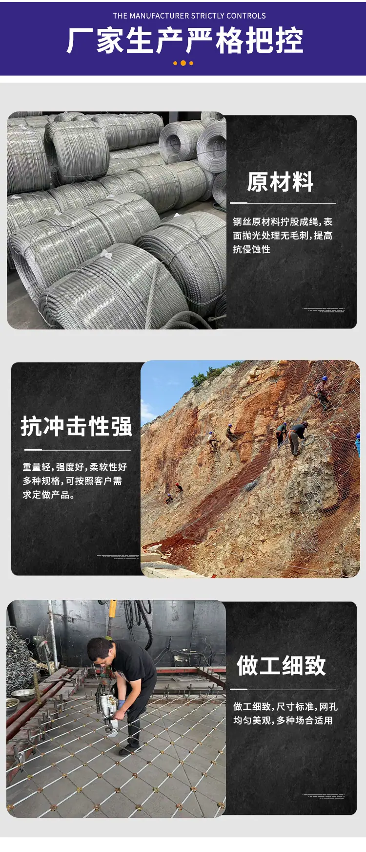 主动防护网_05.jpg