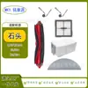 Adecuado para Robot Barredor de Pisos Accesorios Q10 S5/Q10 S5+ Cepillo Principal, Cepillo Lateral, Filtro, Paño Hepa, Bolsa de Polvo