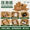 Papel kraft con burbujas al por mayor en stock, papel para envolver regalos de belleza con entrega exprés transfronteriza, papel kraft de burbujas colorido amortiguador