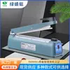 Máquina de Selagem Manual por Pressão 300 com Concha de Ferro Digital Libélula Verde Transformador de Fio de Cobre Puro com Temperatura Ajustável de 9 Velocidades