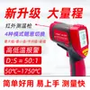 Pistola de medição de temperatura a laser portátil manual grau industrial 1750°C temperatura do óleo forno forjamento termômetro infravermelho de alta temperatura