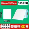 Papel de etiqueta térmica a prueba de tres (agua, aceite, fricción) 70x 20 papel de impresión térmica papel de etiqueta transfronterizo temu papel de etiqueta de código de barras shein