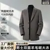 Exclusividad transfronteriza: Abrigo de doble faz 100% lana de oveja, estilo nuevo, de longitud media para hombre, estilo europeo y americano, cálido y grueso