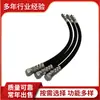Conjunto de Manguera Hidráulica para Excavadora PC220-8, Resistente a Pulsaciones, Resistente al Desgaste 07102-20507 Manguera Hidráulica