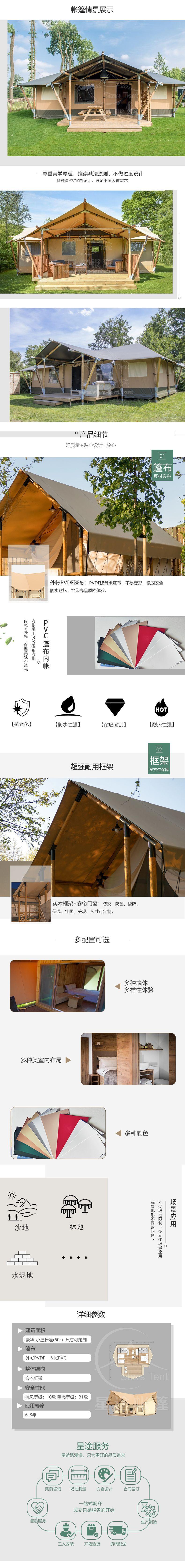 详情页2