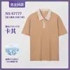 Camiseta de Uniforme de Trabajo para Mesero con Logo Impreso, Camisa Publicitaria de Manga Corta para Catering, Cafeterías, Clubes Universitarios y Grupos de Actividades