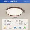 Lámpara de Techo para Sala de Estar Estilo Medieval Color Nogal Retro Wabi-Sabi Cuadrada Moderna Simple Protección Ocular Paquete Completo para Toda la Casa