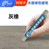 Crayón de reparación de color materiales de madera para muebles tecnología de placa de impacto gris oscuro hoyo de reparación de color claro piso puertas y ventanas