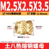 Tuerca de Cobre Ocho Tierra M2-M8 Tuerca Flor de Cobre de Fusión Térmica Tuerca de Cobre Moldeada por Inyección Doble Diagonal Inserción de Tornillo de Fusión Térmica para Microelectrónica