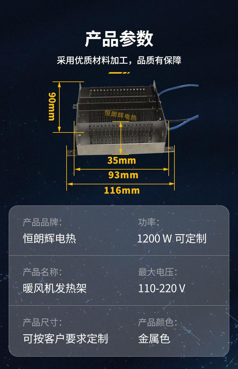 暖风机发热架详情2_07.jpg
