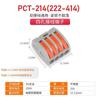 PCT-212-213-214-215-218 bloque de terminal rápido conector de cable y conector de derivación