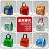 Bolsas para Llevar, Tela No Tejida, Papel de Aluminio, Engrosadas, para Pasteles, Barbacoa, Comidas Ligeras, Bolsas con Logo Personalizado, Bolsas Térmicas para Entrega