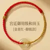 Presente de Dia dos Namorados Chinês Pulseira de Fio Vermelho de Jade Hetian para Mulheres, Pulseira e Tornozeleira para Casais, Presente para Namorado/Namorada
