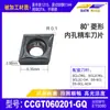 Cuchilla CNC Ccgt09T304-U Hoja de Torneado de Agujero Interno Piezas de Acero Acero Inoxidable Hierro Fundido Ccmt de Hoja de Mandrinado con Diamante