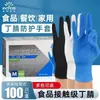 Guantes de Nitrilo Desechables Yingke K85 Grado Alimenticio Cocina Catering Limpieza del Hogar Laboratorio Guantes de Nitrilo Al Por Mayor