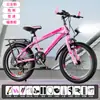 Bicicleta de Montanha 20 polegadas para Crianças Maiores, Meninos e Meninas de 8 a 12 Anos, Modelo 2026 com Marchas