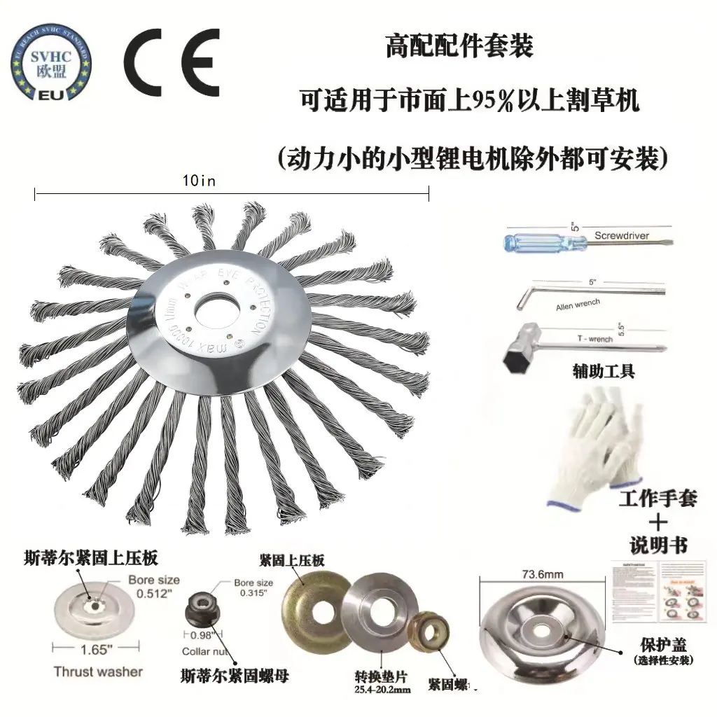 10寸带豪华配件