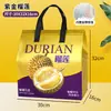 Saco térmico de folha de alumínio para durian, saco de embalagem para levar de loja de frutas, saco térmico personalizado para frutas, saco de embalagem de tecido não tecido com impressão