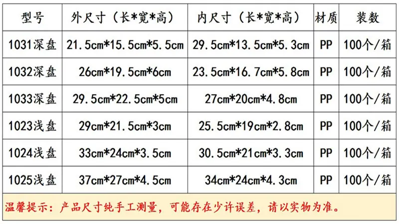 托盘规格.jpg