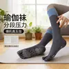 Meias de Yoga com Dedos Separados para Mulheres, Esportivas Profissionais Antiderrapantes para Todas as Estações, Meia de Cano Médio com Dedos Separados para Pilates, Fitness e Panturrilha