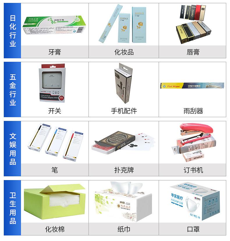 全自动装盒机详情2_14