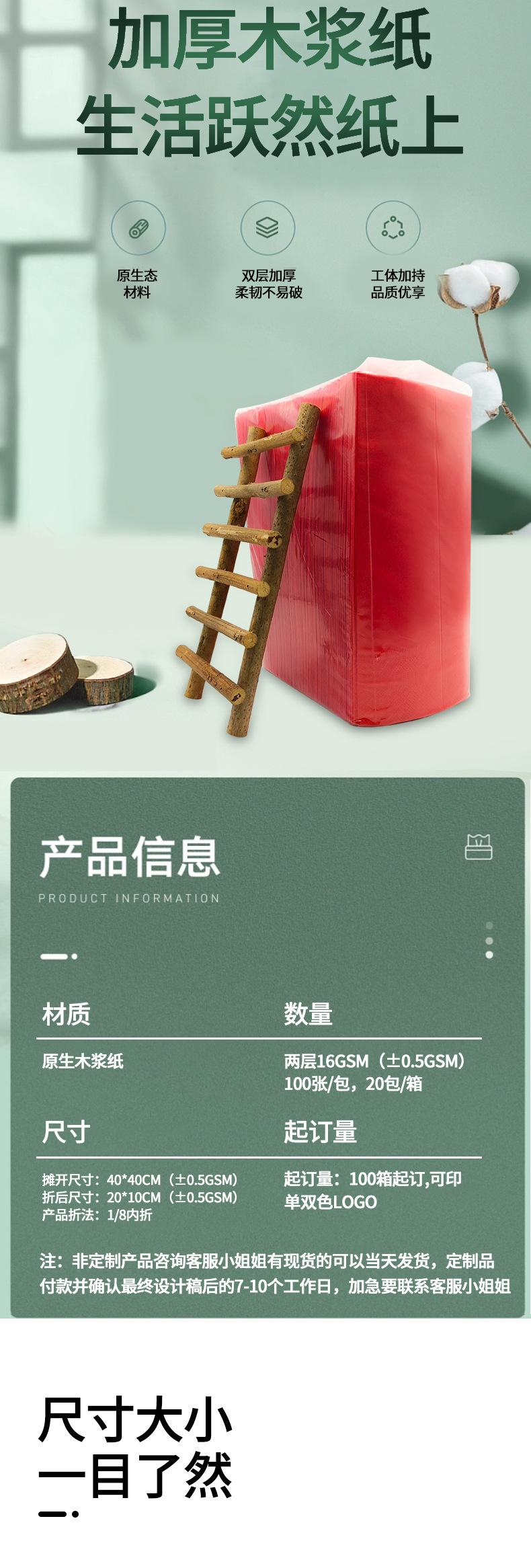 木浆纸详情页_03