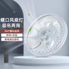 Luz LED de Ventilador Eléctrico E27 Montaje con Rosca Luz de Ventilador de Techo en Espiral Nuevo Modelo con Control Remoto para Uso Doméstico, Aspas de Ventilador Integradas