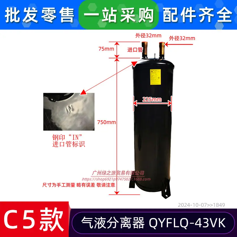 15500501001849 气液分离器 QYFLQ-43V