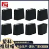 Teclado de Botón de Empuje de Plástico para Potenciómetro de Empuje-Tire de 4 mm para Tarjeta de Sonido Anchor 14*7*13mm