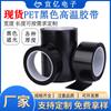 Cinta Aislante Negra Mate de Doble Cara Resistente a Altas Temperaturas Sin Rastro Cinta Bloqueadora de Luz para Pantalla LED Cinta de Sombreado para Mascotas