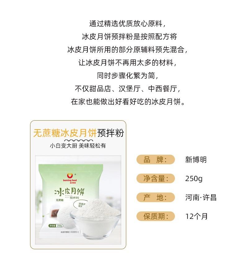 冰皮月饼---副本_03.jpg